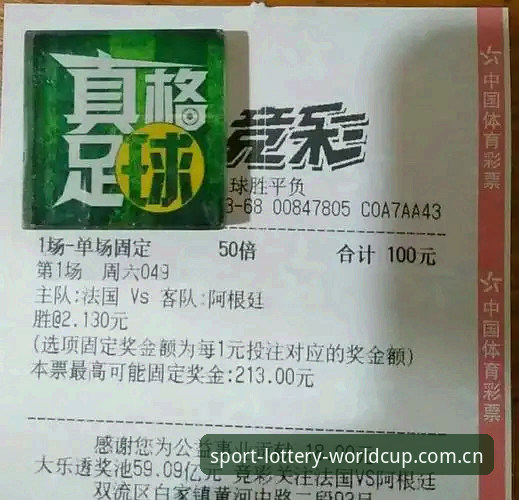 最新世界杯体育彩票怎么注册 世界杯竞彩平台注册vs实体店投注:哪个更适合2026赛事新手?